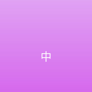 中国纪录片