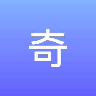 奇趣百科💥