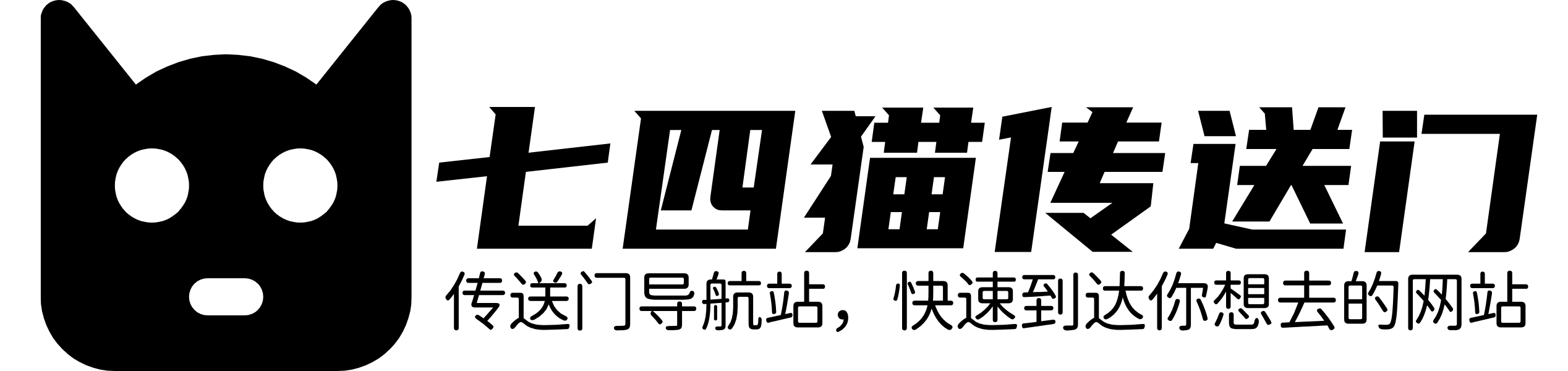 七四猫传送门