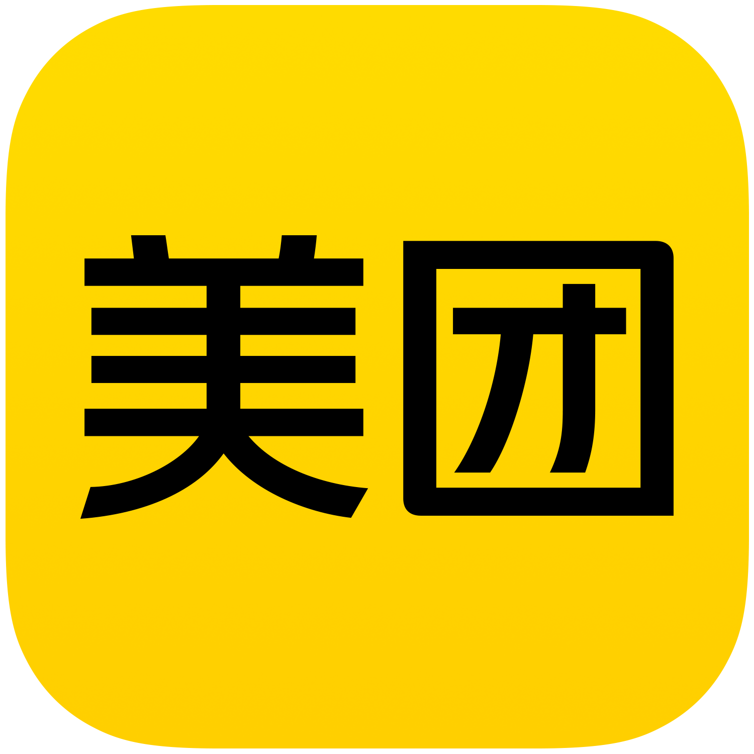 美团