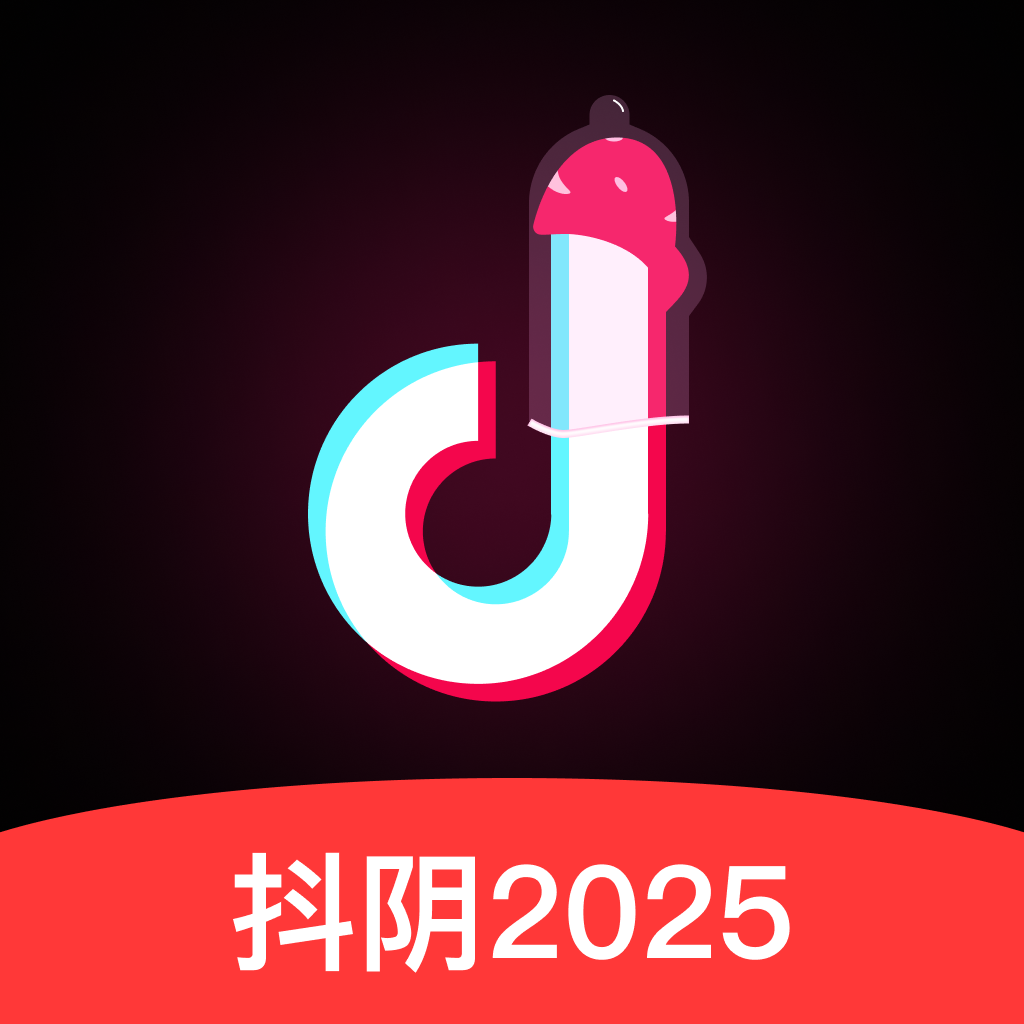 抖音2025